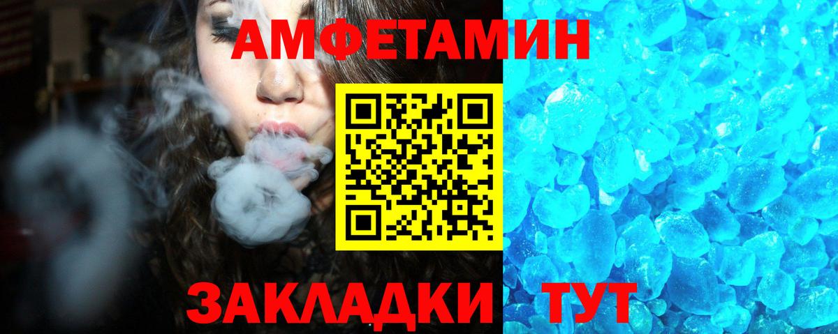 АМФЕТАМИН  Вход с VPN  Кузнецк  АМФЕТАМИН Розовый 