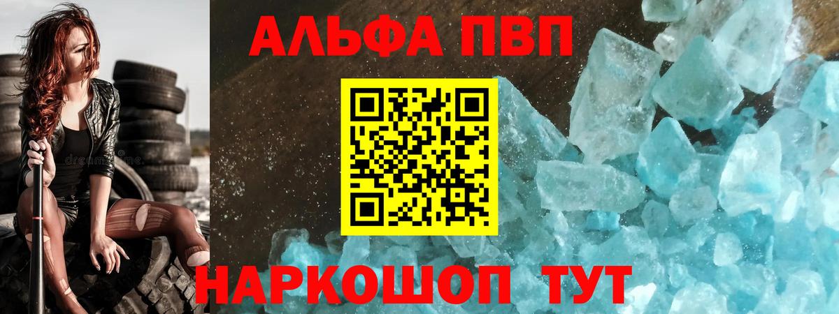 A-PVP мука Кузнецк