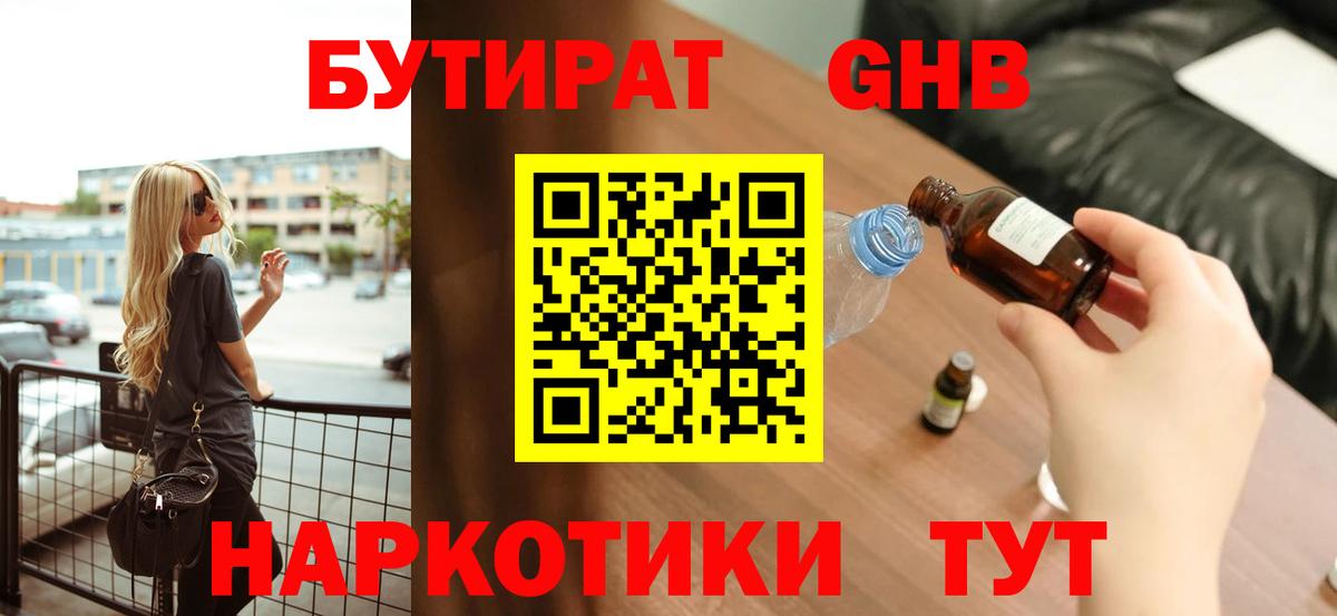МЕТАМФЕТАМИН  APVP СК   Кокаин  Меф МЯУ МЯУ кристаллы  Вход с VPN  Экстази  Кузнецк  Канабис 