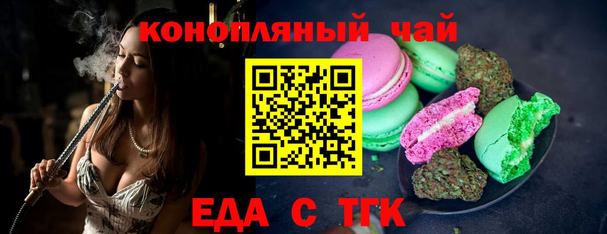 Cannafood конопля  Вход с VPN  Кузнецк 