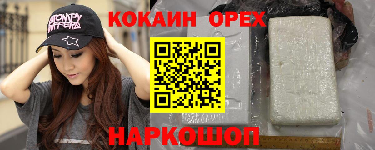 Cocaine Перу Кузнецк