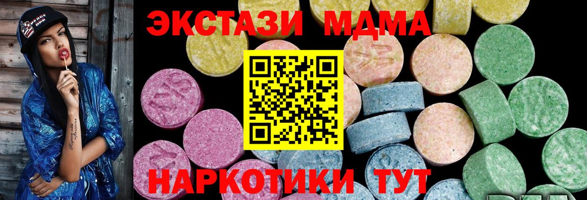 Ecstasy DUBAI  Экстази MDMA  Вход с VPN  Кузнецк 