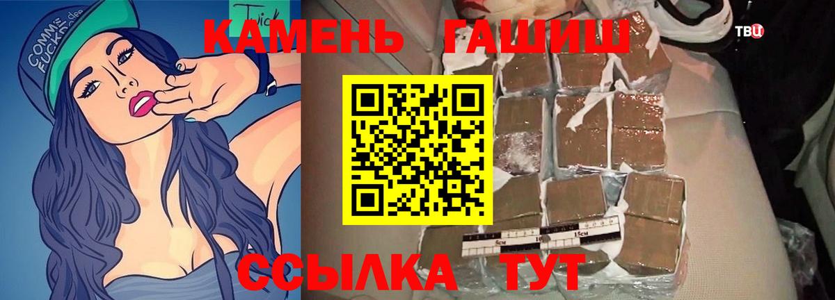 Кузнецк  ГАШИШ гашик  Гашиш  Вход с VPN  Гашиш Premium 