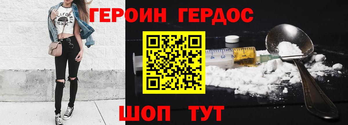 Кузнецк  ГЕРОИН Heroin  Вход с VPN 