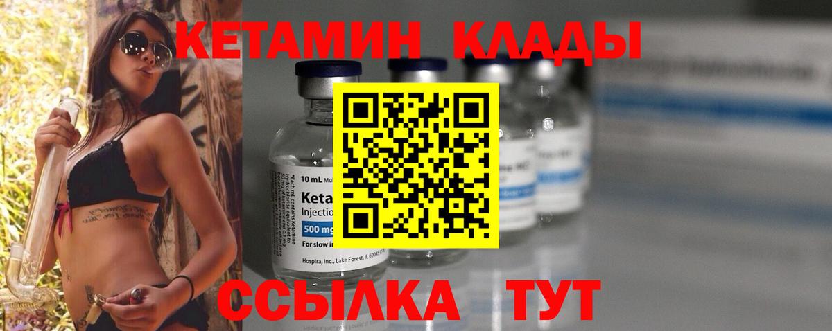 Кетамин ketamine Кузнецк