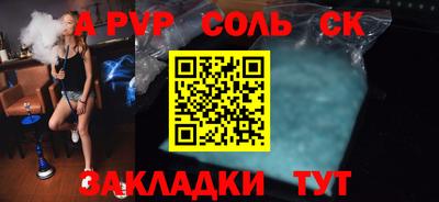 соль ск Канаш