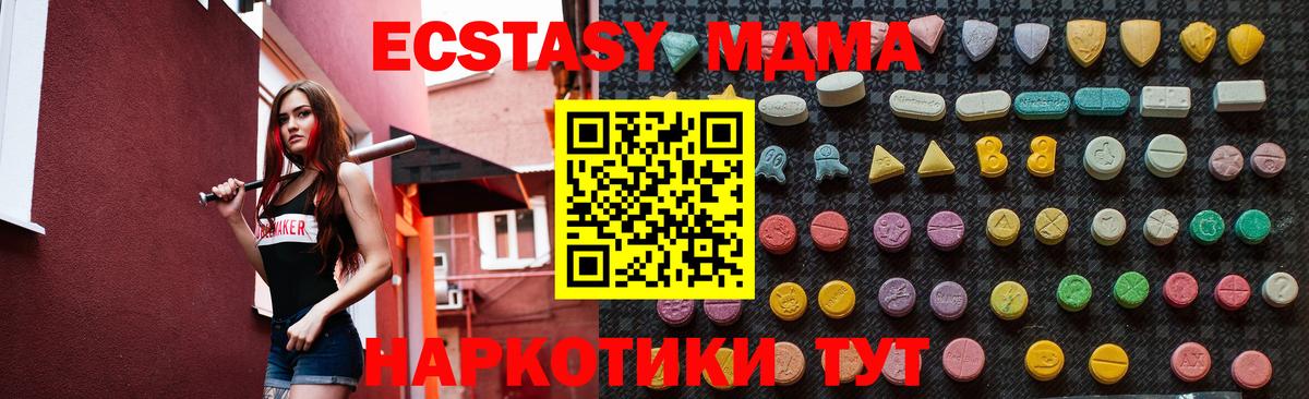 МДМА Molly  Вход с VPN  МДМА Molly  Кузнецк 