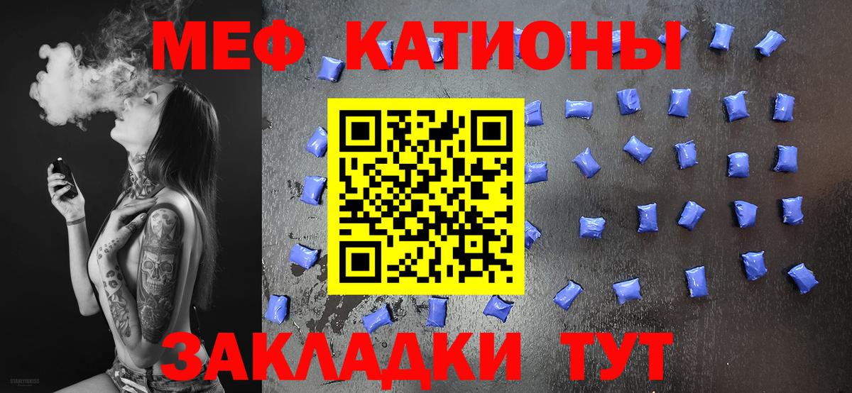 МЕФ mephedrone  где продают   Вход с VPN  Кузнецк  Меф кристаллы 