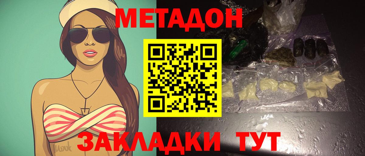 мега вход  Вход с VPN  МЕТАДОН methadone  Кузнецк  МЕТАДОН methadone 