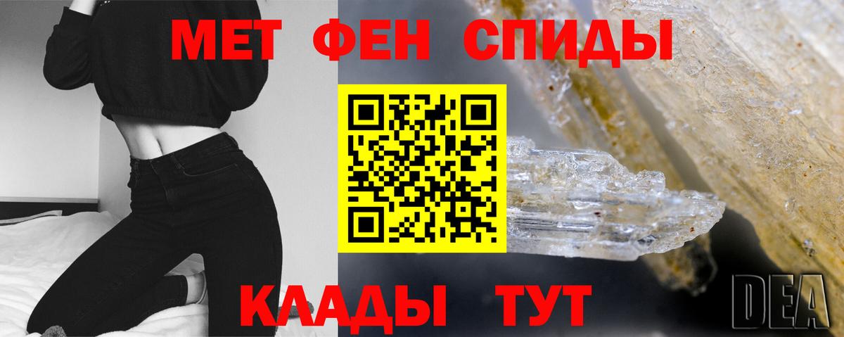 Кузнецк  МЕТАМФЕТАМИН витя  Вход с VPN 
