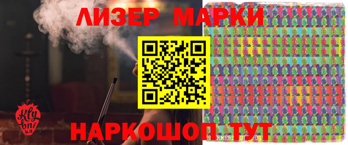 Марки N-bome 1500мкг Кузнецк