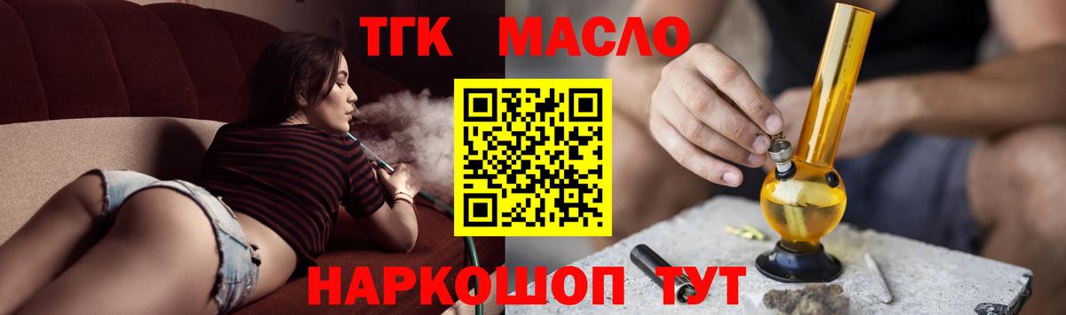 Кузнецк  ТГК жижа  Вход с VPN  ТГК концентрат 